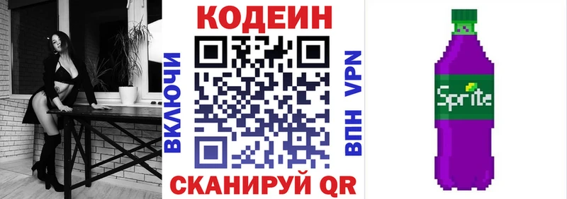 продажа наркотиков  гидра ССЫЛКА  Кодеиновый сироп Lean напиток Lean (лин)  Цимлянск 