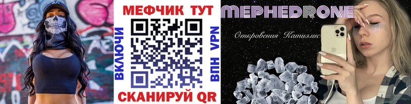 МЯУ-МЯУ 4 MMC  Цимлянск 